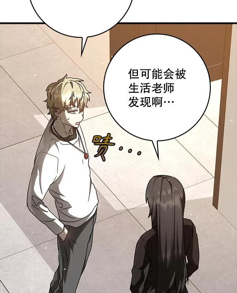 33.艾伦的坦白 第48页