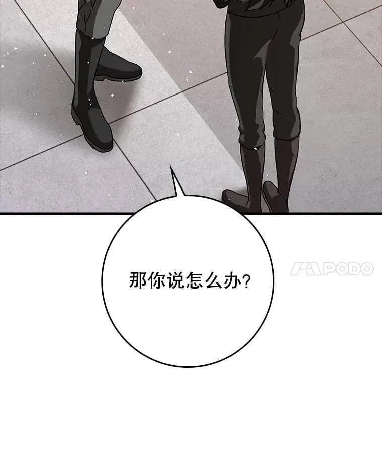 33.艾伦的坦白 第49页
