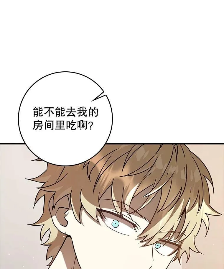 33.艾伦的坦白 第50页