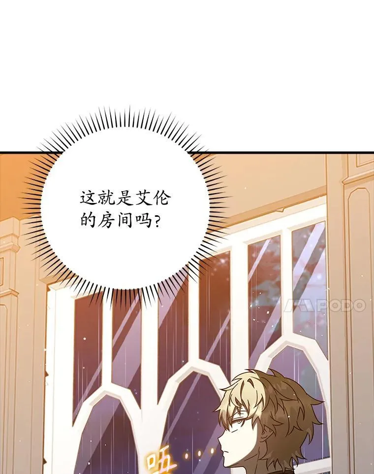 33.艾伦的坦白 第56页