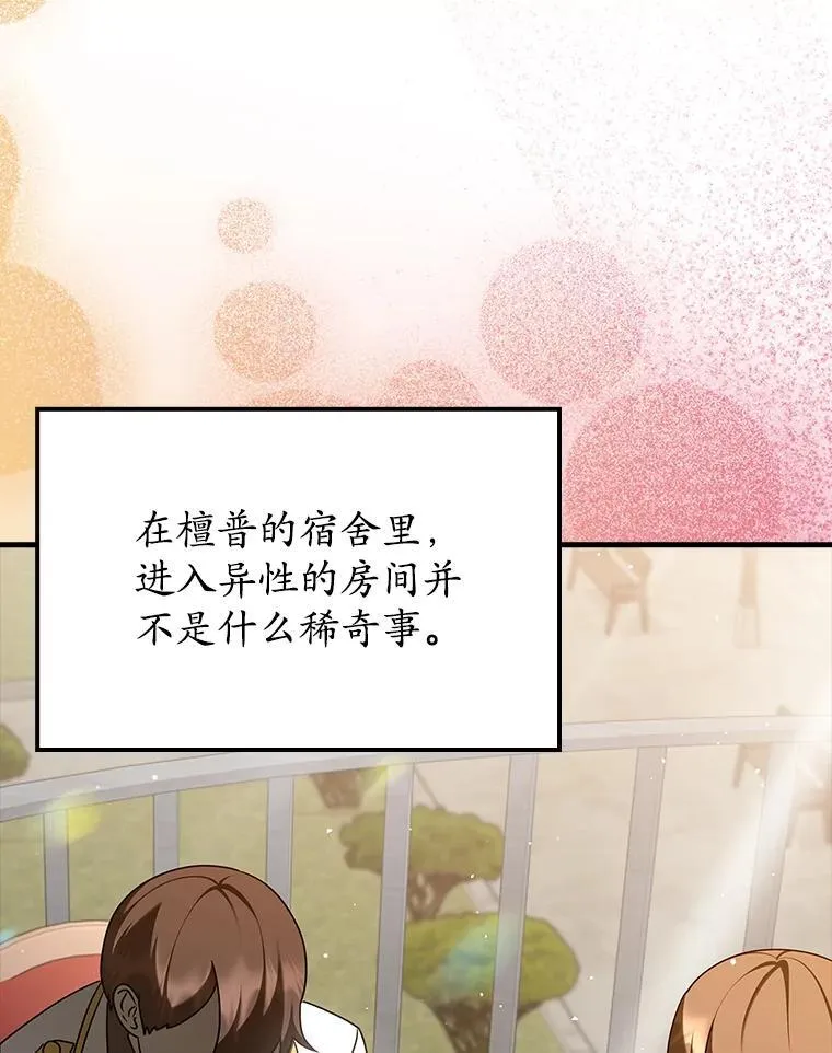 33.艾伦的坦白 第58页