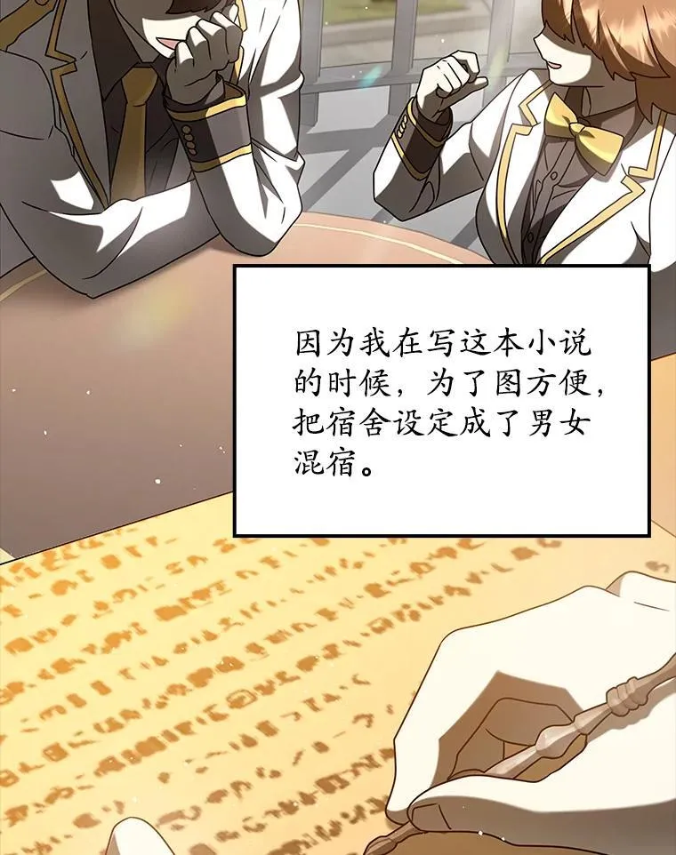 33.艾伦的坦白 第59页