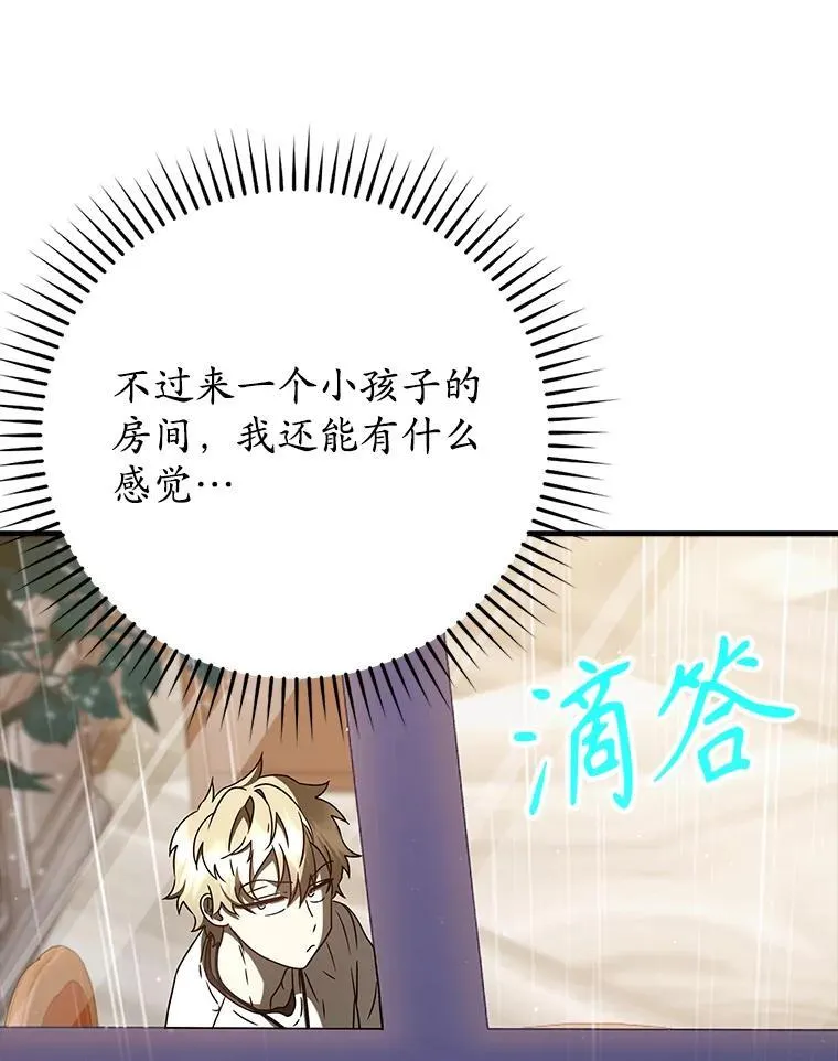 33.艾伦的坦白 第61页