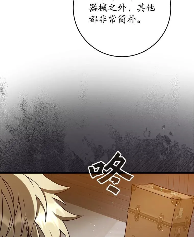 33.艾伦的坦白 第65页