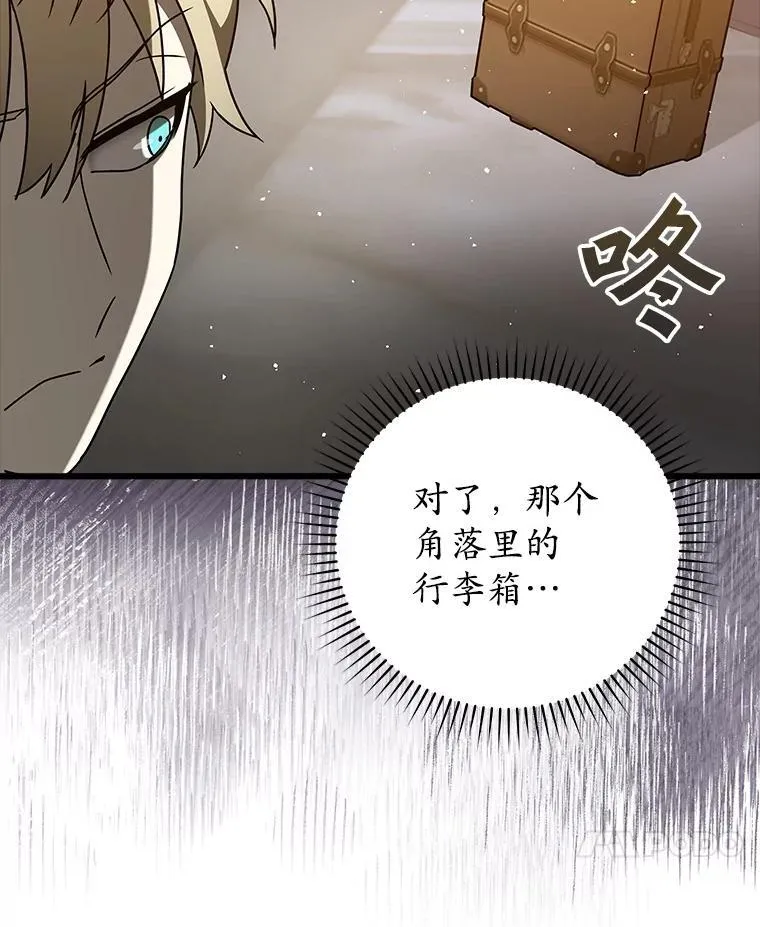33.艾伦的坦白 第66页