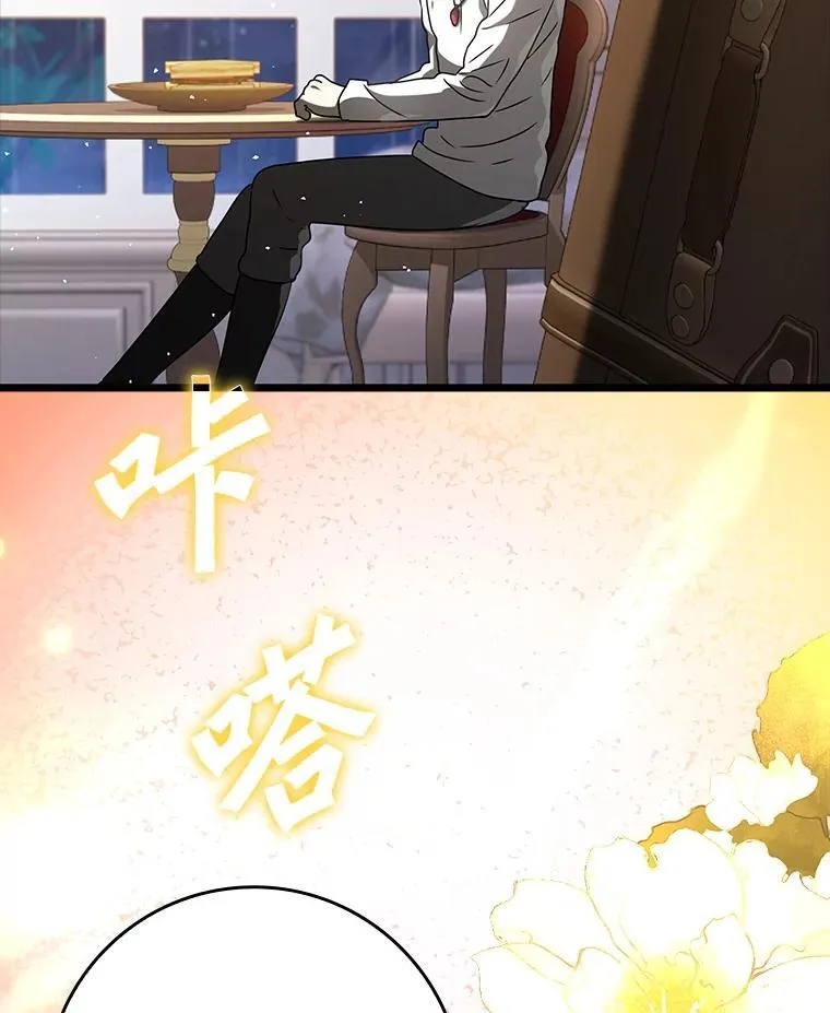 33.艾伦的坦白 第68页