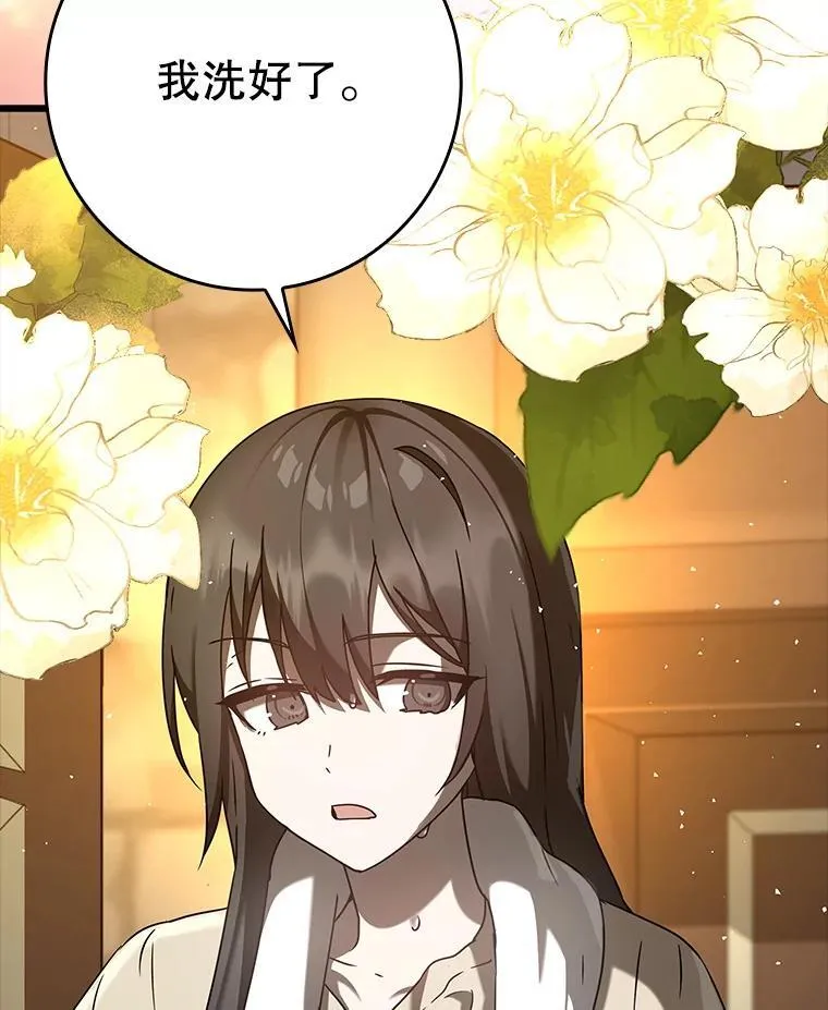 33.艾伦的坦白 第69页