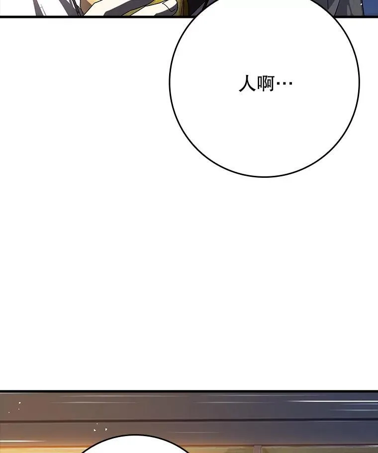33.艾伦的坦白 第82页