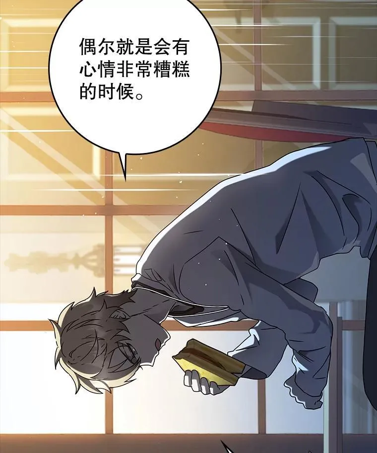 33.艾伦的坦白 第83页