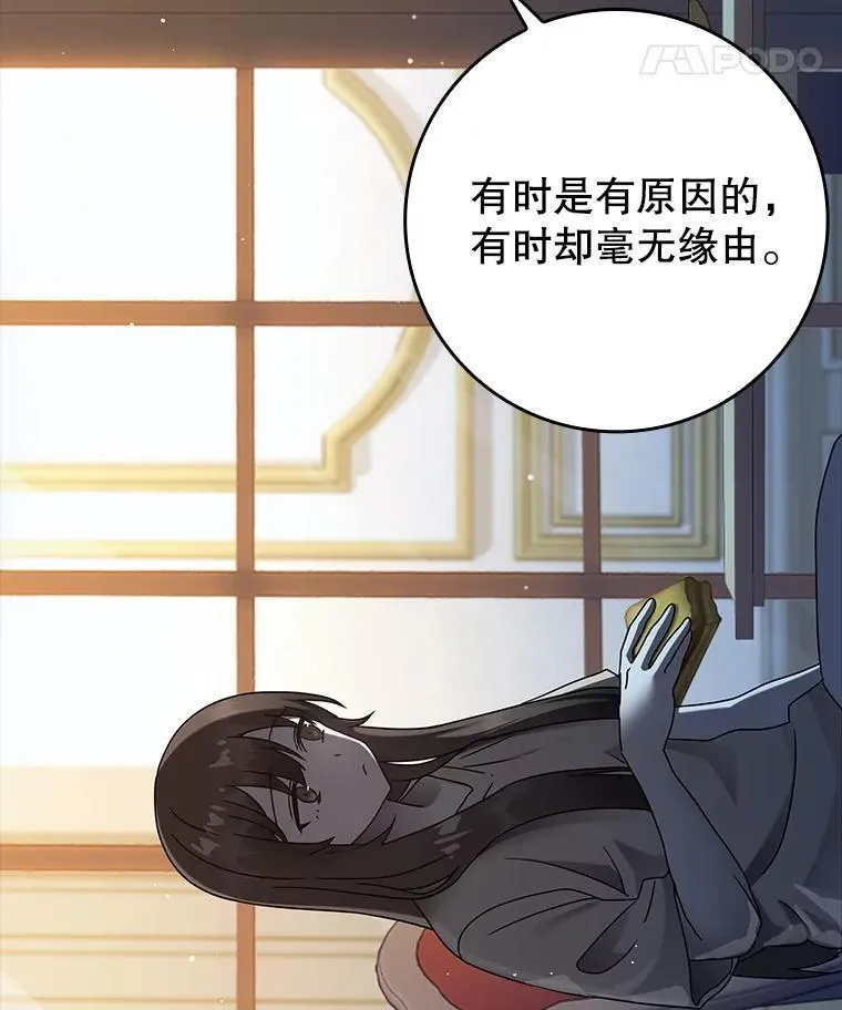 33.艾伦的坦白 第84页