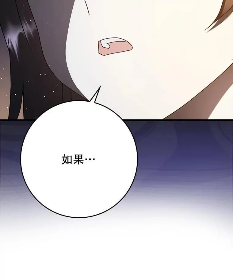 33.艾伦的坦白 第88页