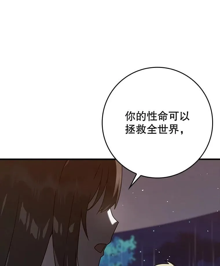 33.艾伦的坦白 第89页
