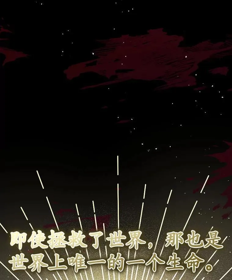 33.艾伦的坦白 第93页