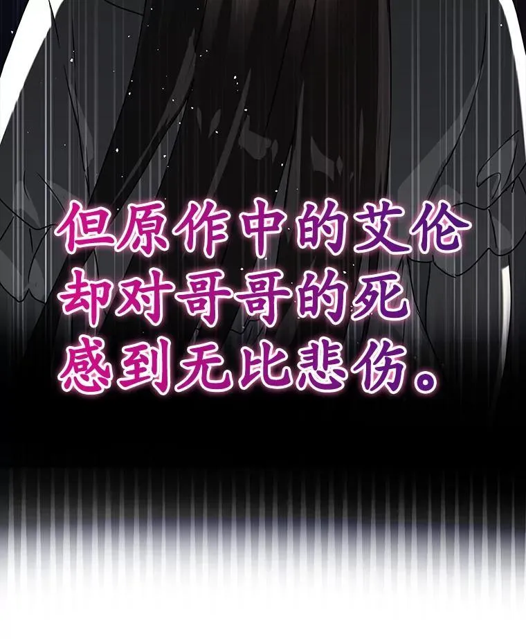 33.艾伦的坦白 第97页