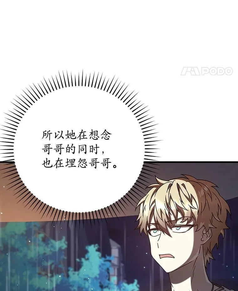 33.艾伦的坦白 第98页