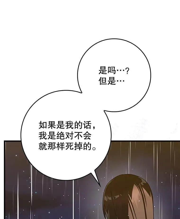 33.艾伦的坦白 第100页