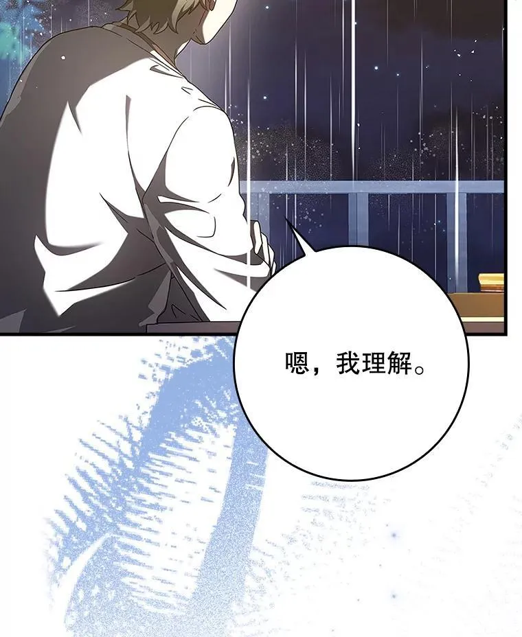 33.艾伦的坦白 第102页