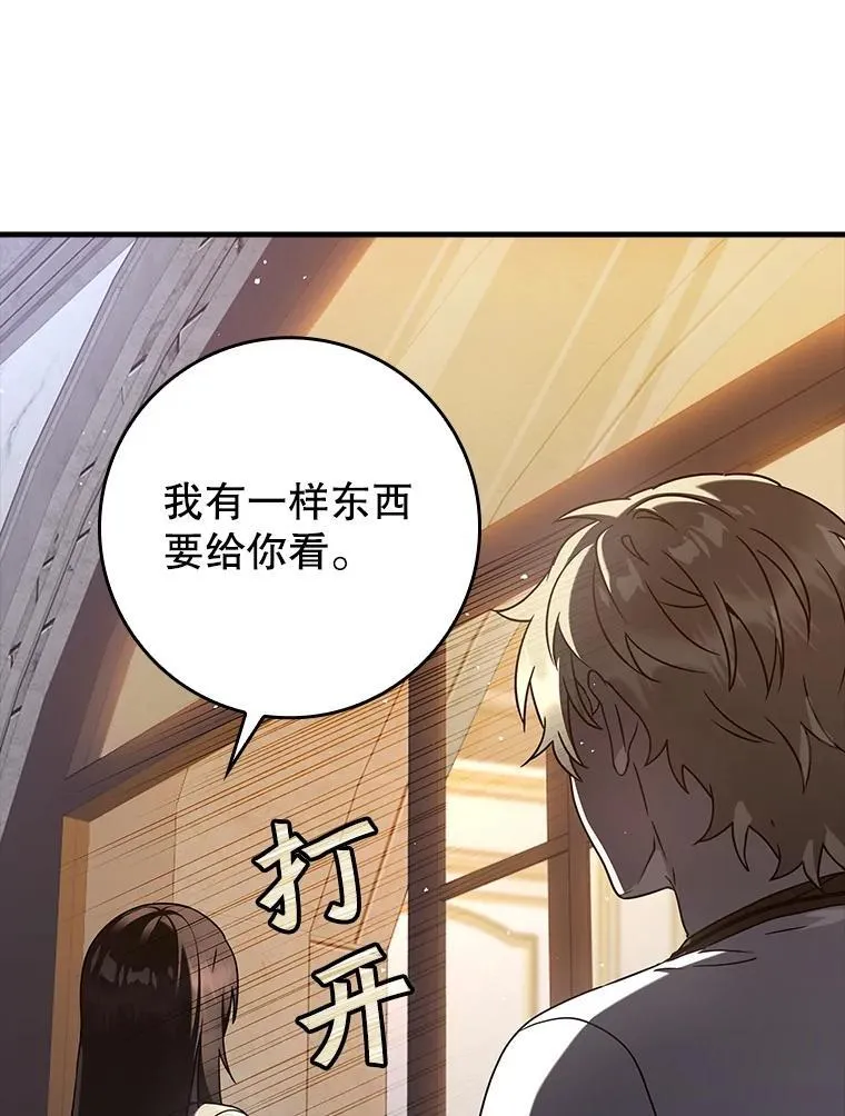 33.艾伦的坦白 第104页