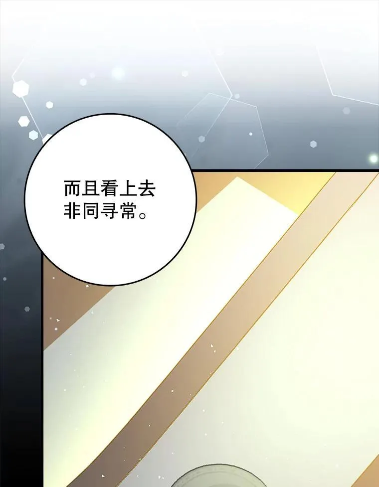 33.艾伦的坦白 第110页