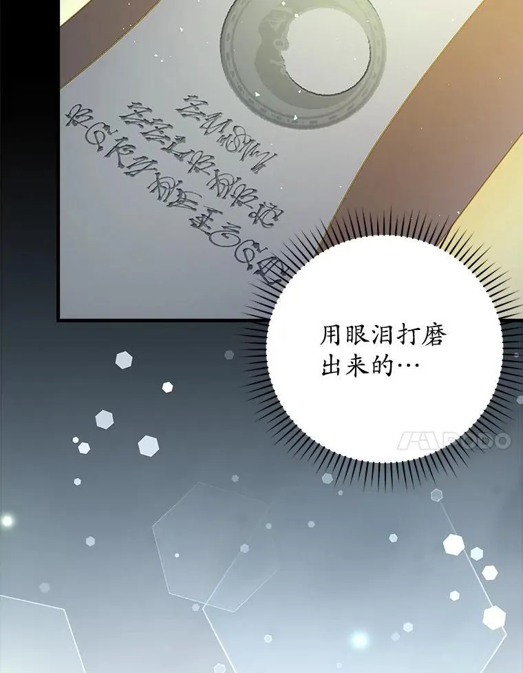33.艾伦的坦白 第111页
