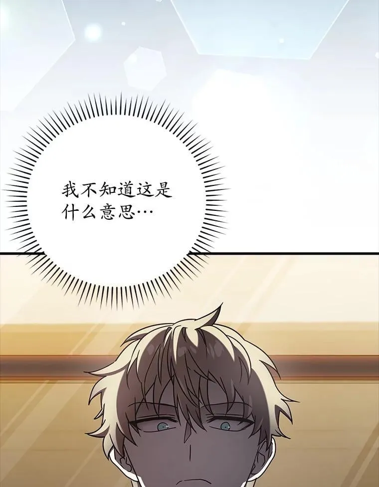 33.艾伦的坦白 第112页