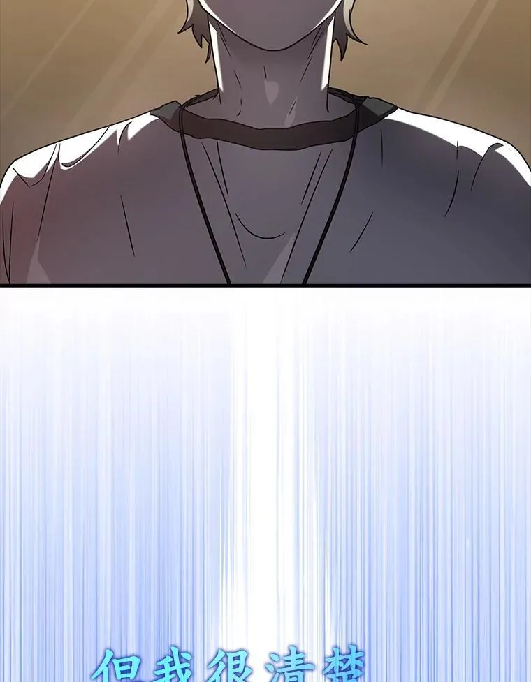 33.艾伦的坦白 第113页