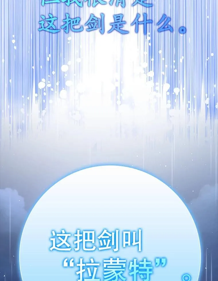 33.艾伦的坦白 第114页