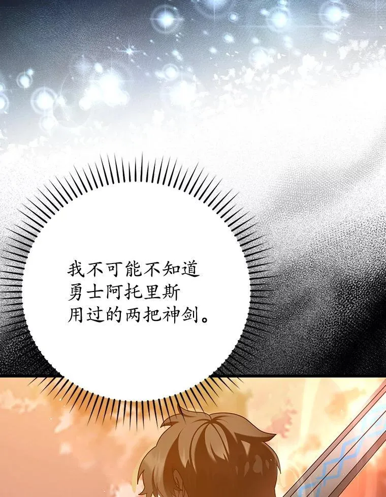 33.艾伦的坦白 第117页