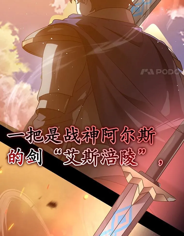 33.艾伦的坦白 第118页