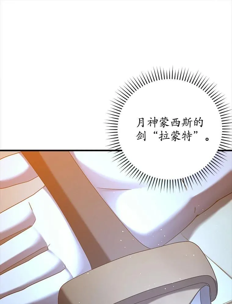 33.艾伦的坦白 第120页
