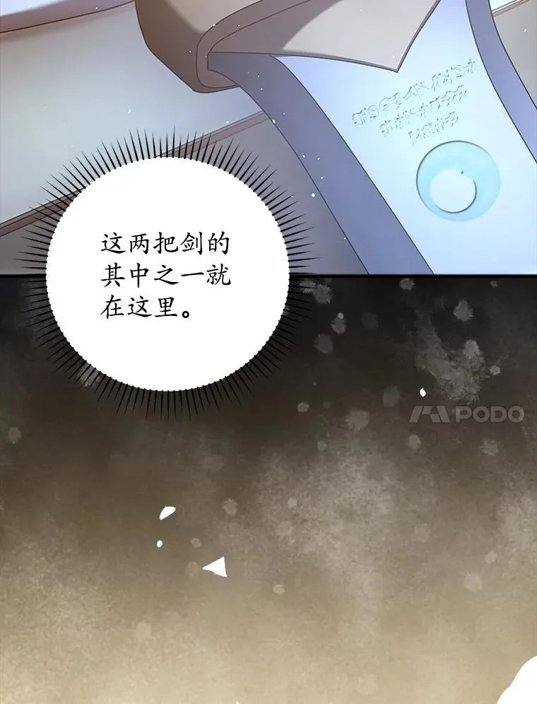 33.艾伦的坦白 第121页