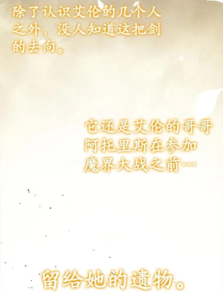 33.艾伦的坦白 第122页