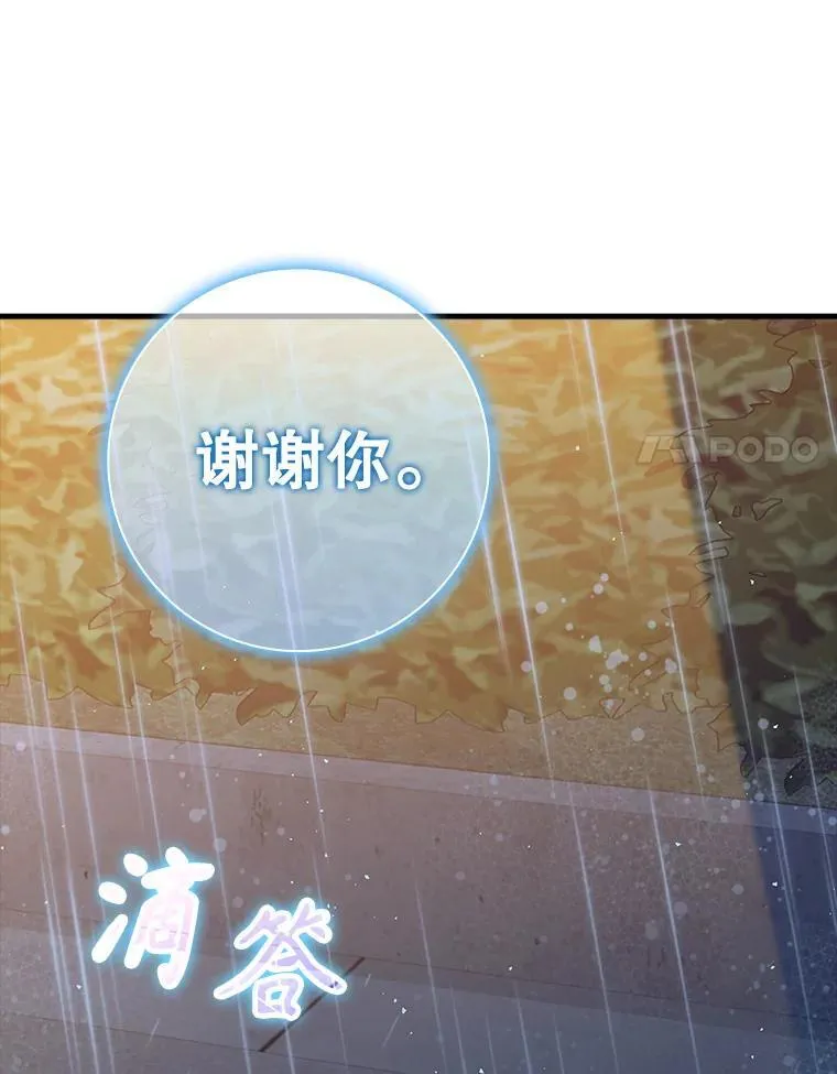 33.艾伦的坦白 第131页