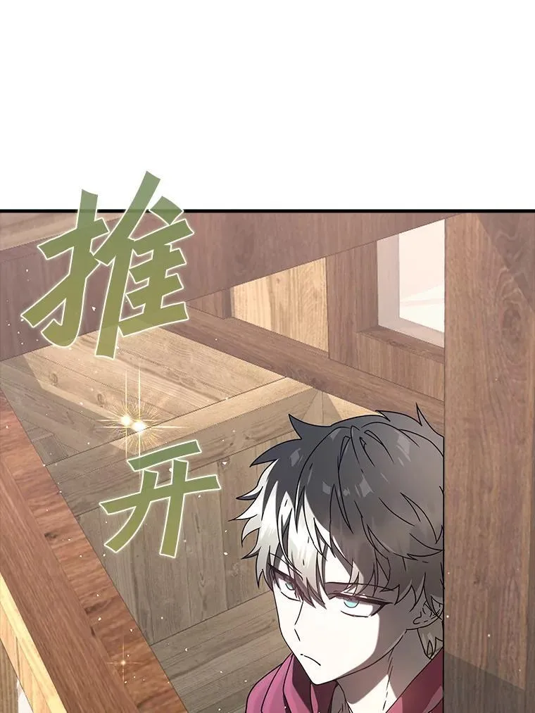 33.艾伦的坦白 第139页