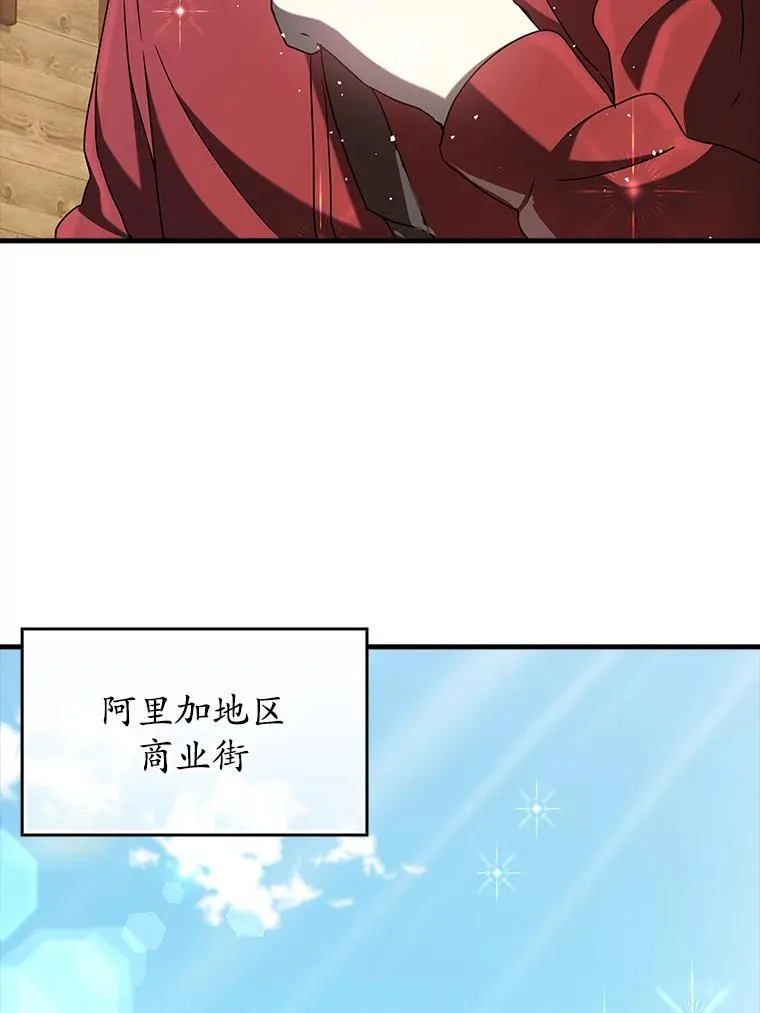 33.艾伦的坦白 第142页