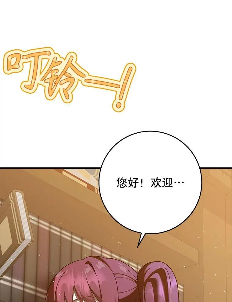 33.艾伦的坦白 第145页