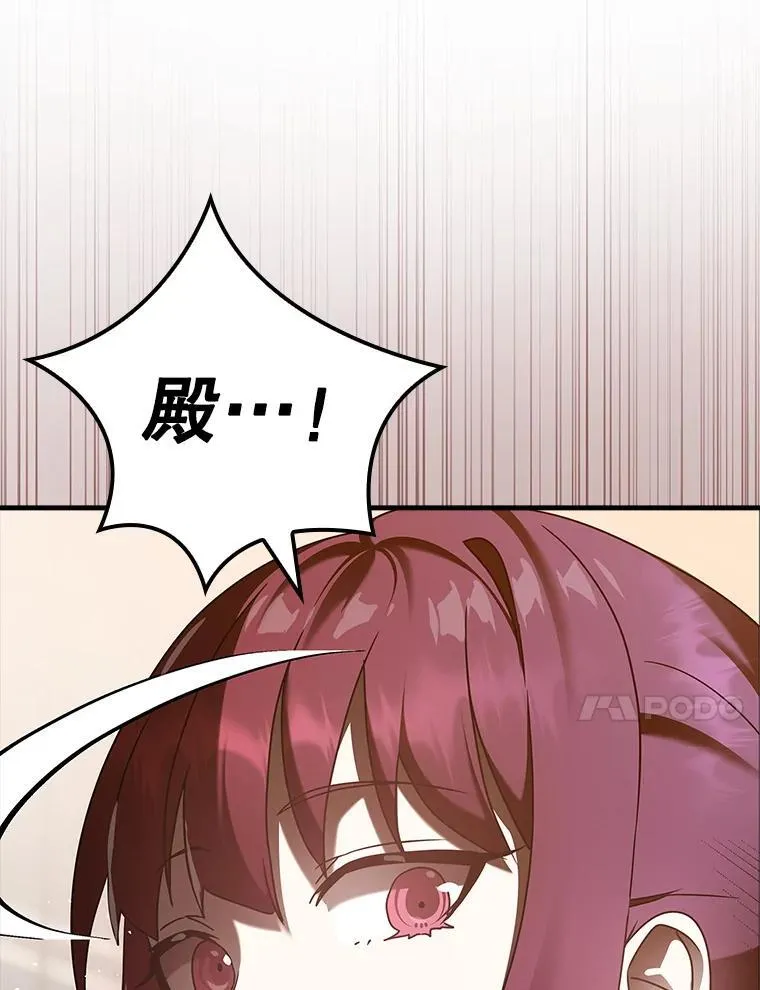 33.艾伦的坦白 第147页