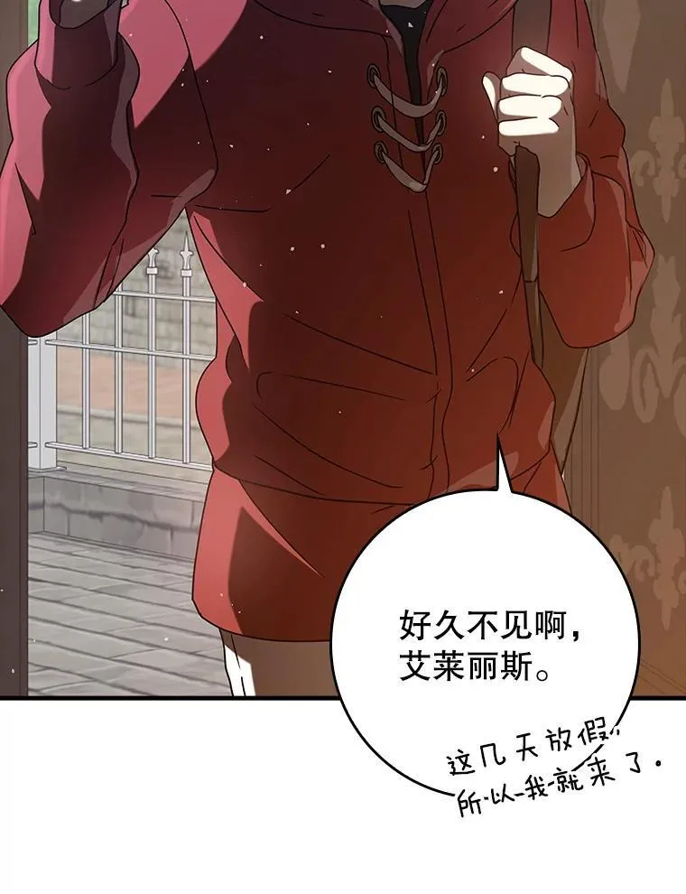 33.艾伦的坦白 第150页