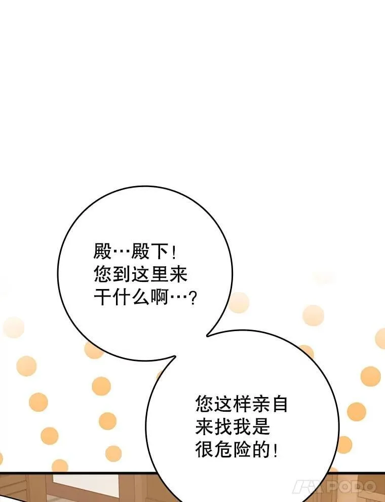 33.艾伦的坦白 第151页
