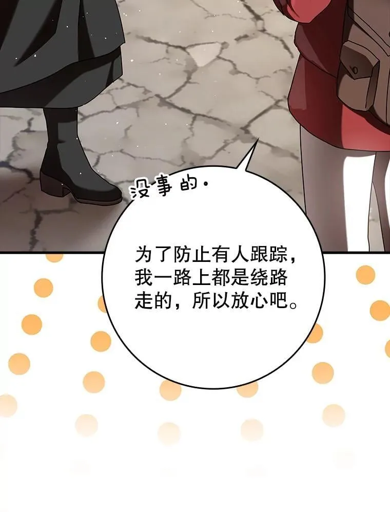33.艾伦的坦白 第153页