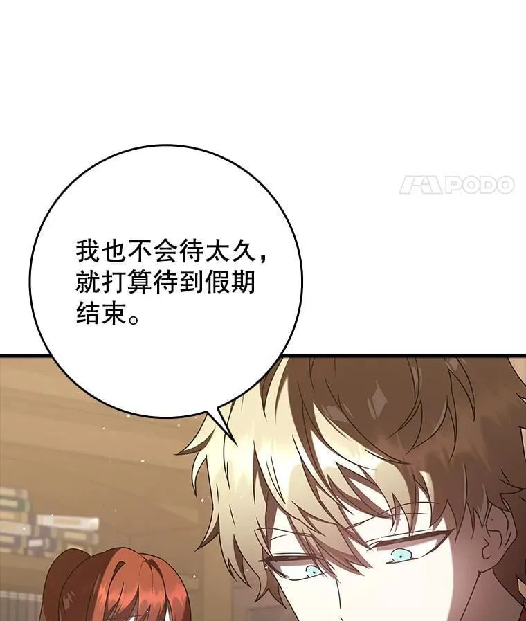 33.艾伦的坦白 第154页