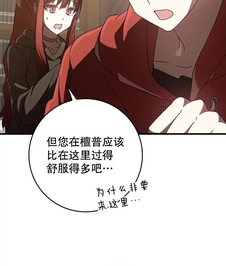 33.艾伦的坦白 第155页