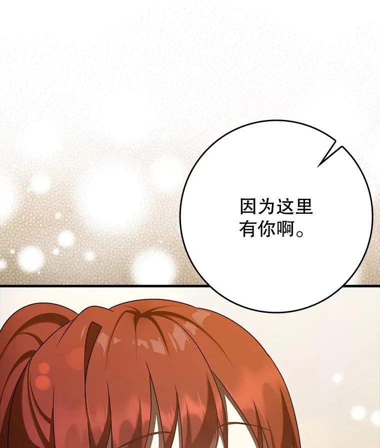 33.艾伦的坦白 第156页