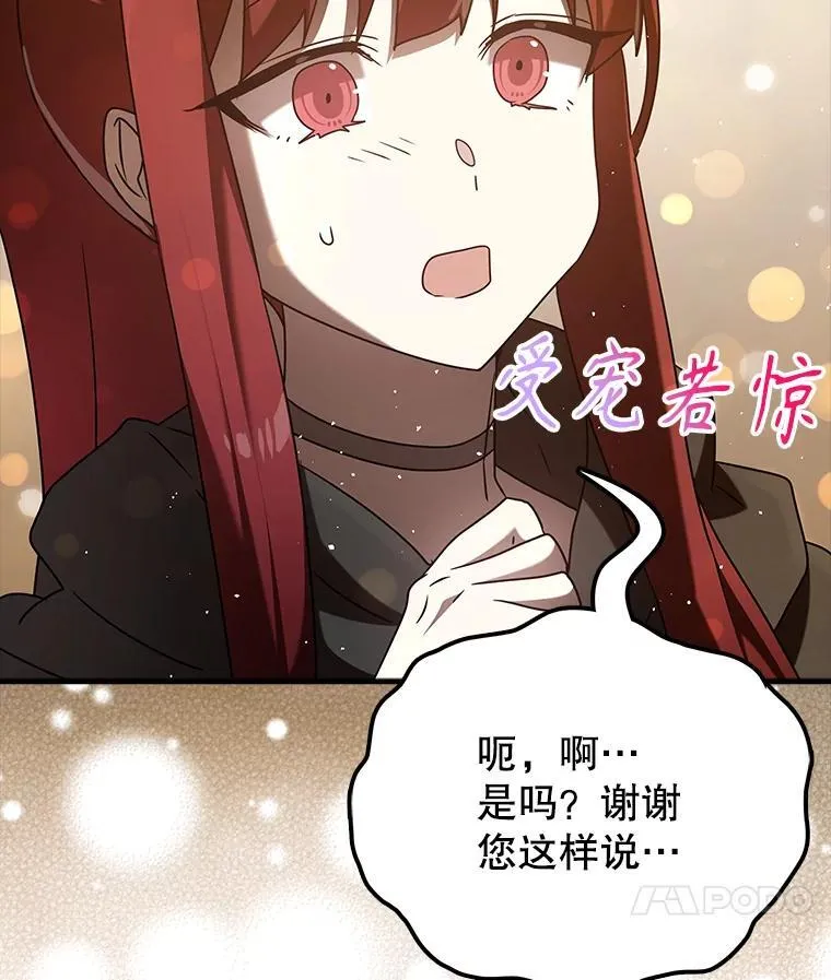 33.艾伦的坦白 第157页