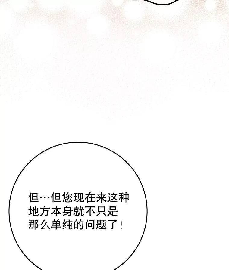 33.艾伦的坦白 第158页