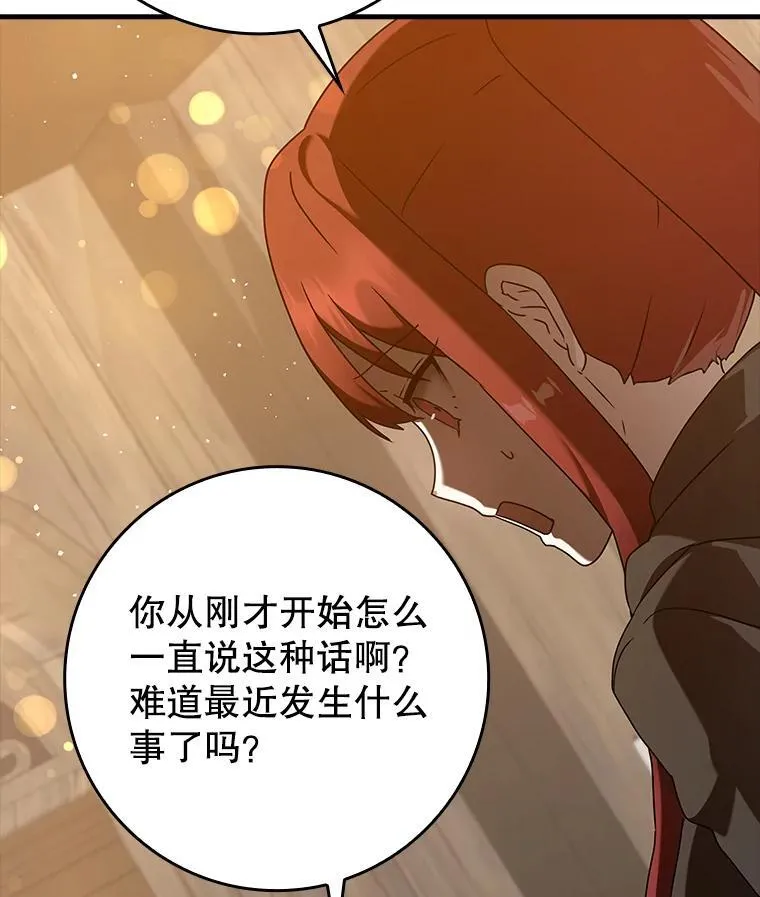 33.艾伦的坦白 第159页
