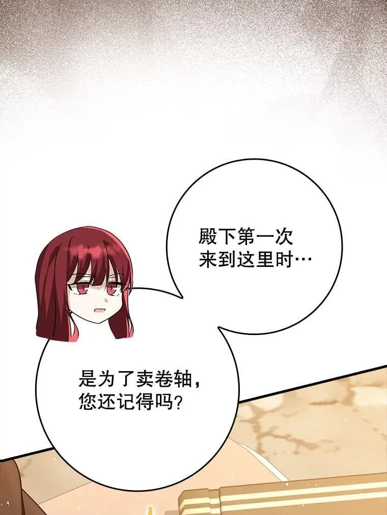 33.艾伦的坦白 第162页