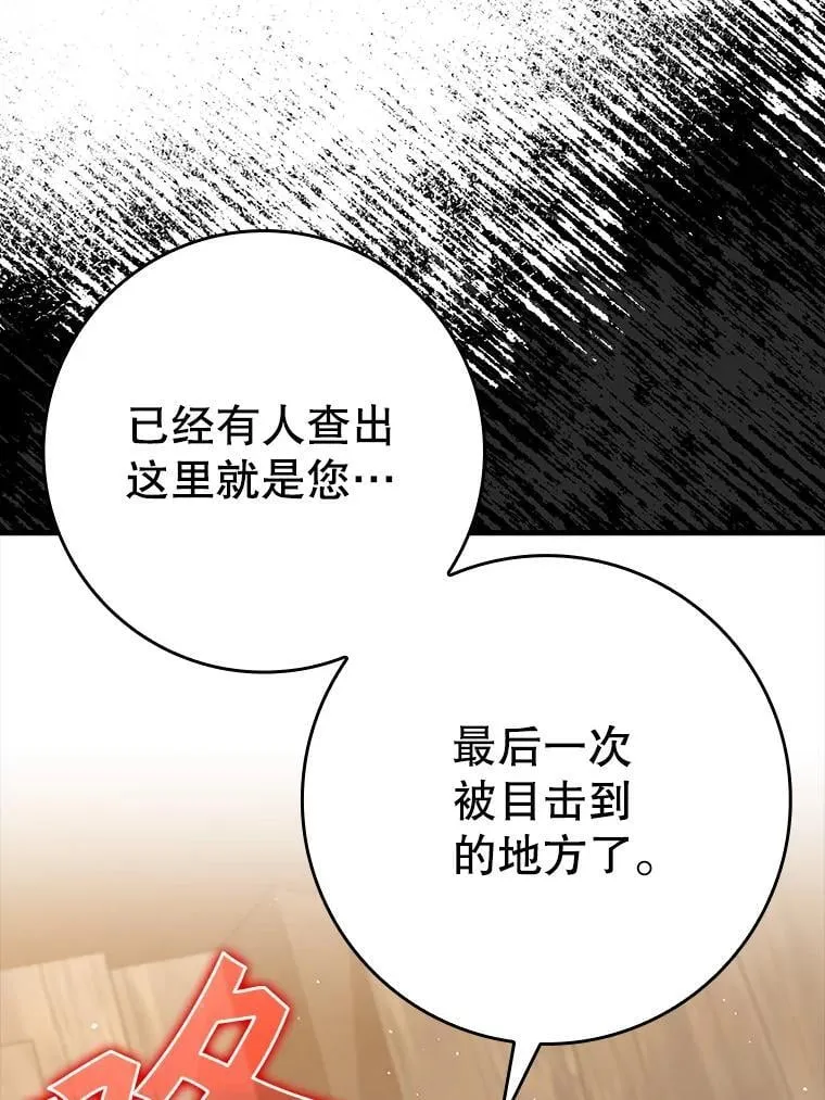 33.艾伦的坦白 第166页
