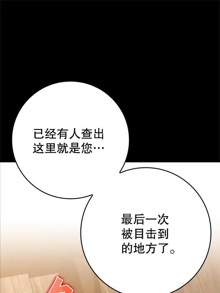 33.艾伦的坦白 第170页