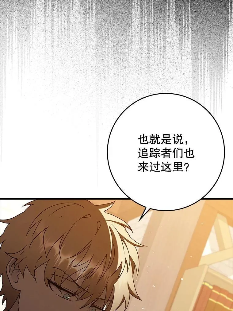 34.魔族俘虏交易 第4页